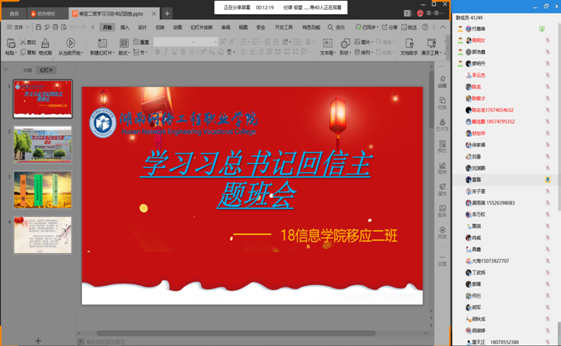 QQ截图20200320132813