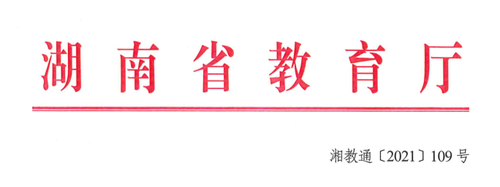 微信图片_20210506124323