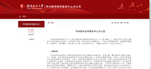终教办网页