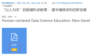 關於知網部分文章無法查看的說明及解決方法_數字資源使用指引_圖書館