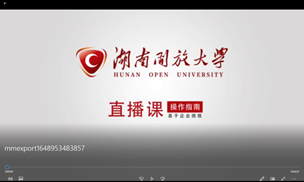 直播课操作指南